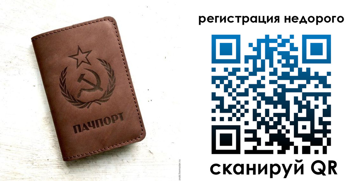 прописка поиск в Топках