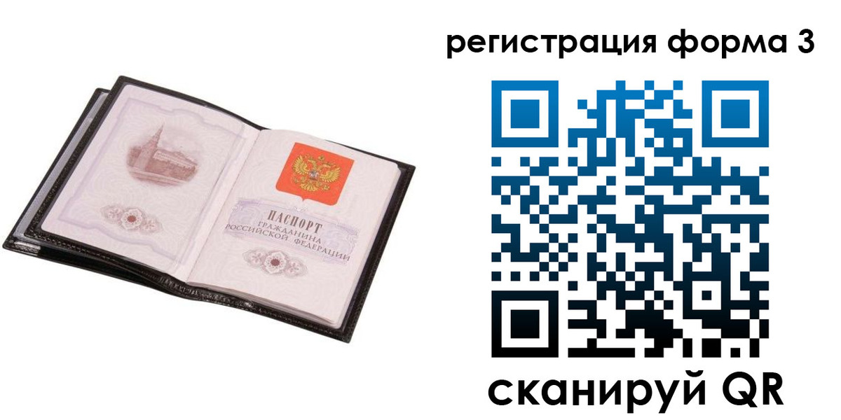 временная регистрация адрес в Топках