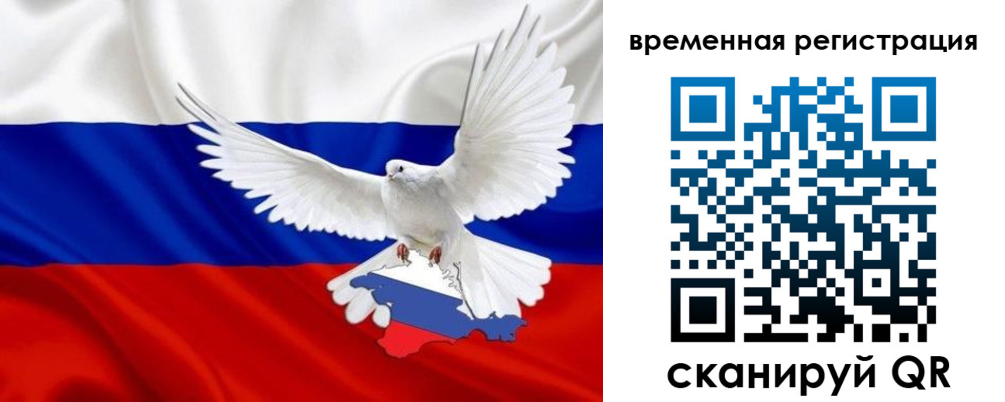 прописка законно в Топках