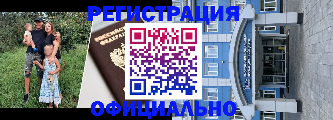 прописка в квартире в Топках