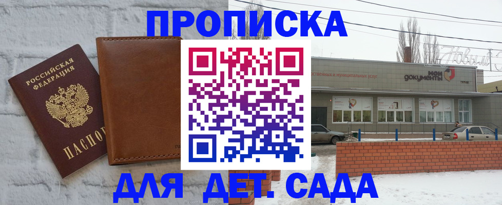 прописка иностранных граждан в Топках