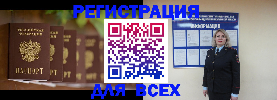 прописка для работы в Топках