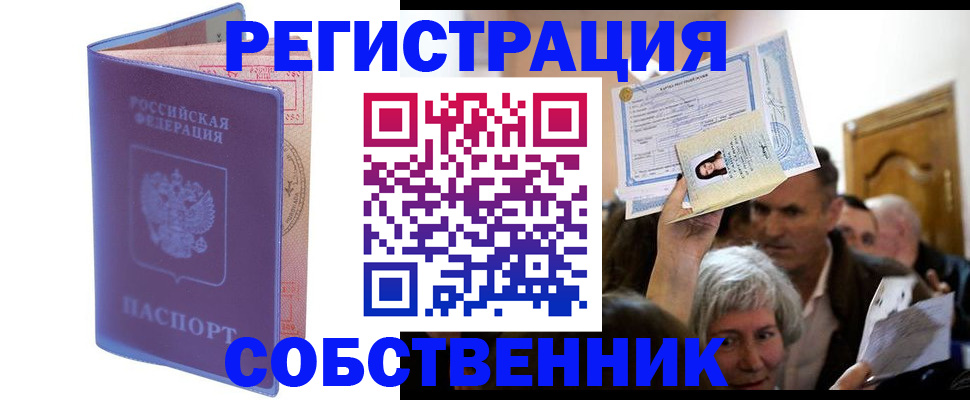 прописка 2025 в Топках