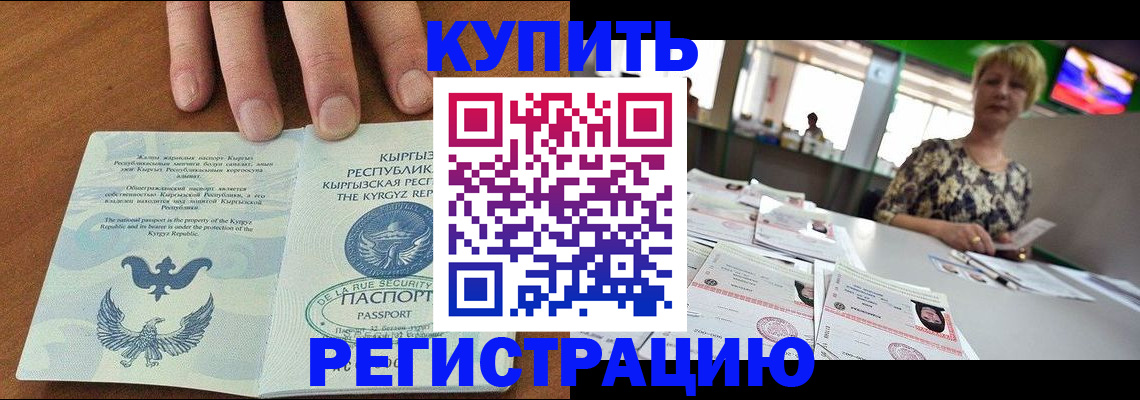 прописка от собственника в Топках