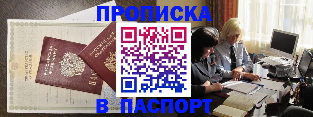 найти адрес прописки в Топках